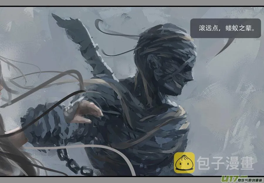 第二章：绑架 上 第13页