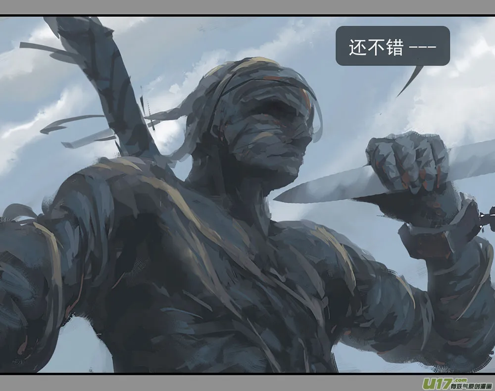 第二章：绑架 中 第3页