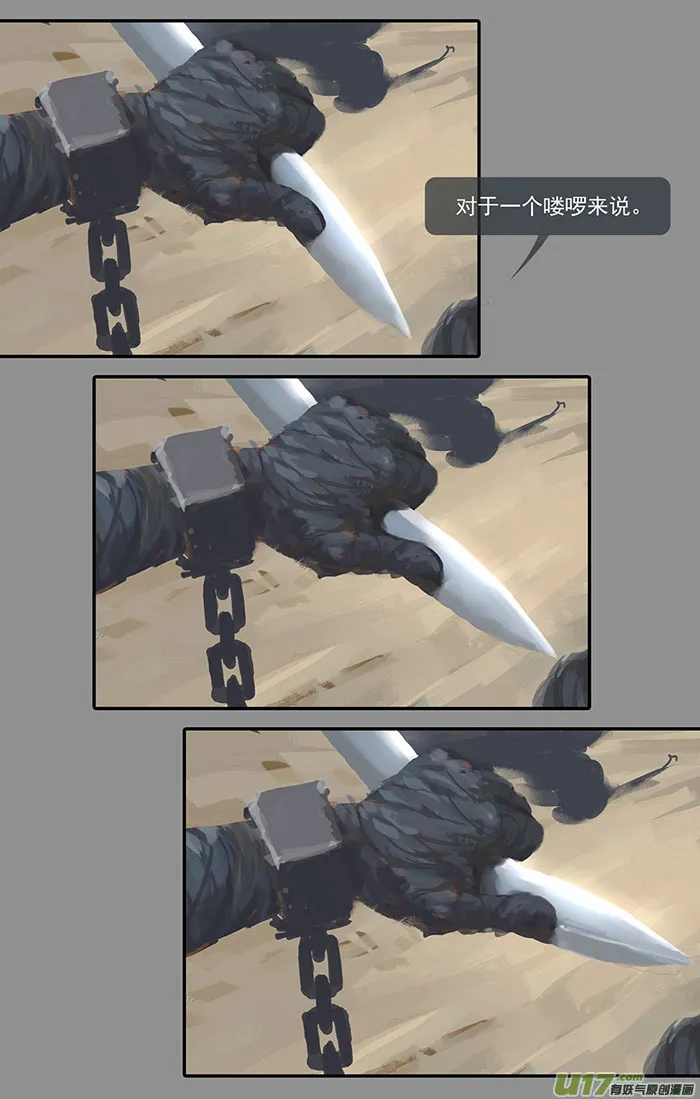 第二章：绑架 中 第4页