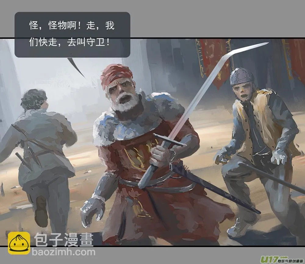 第二章：绑架 中 第5页