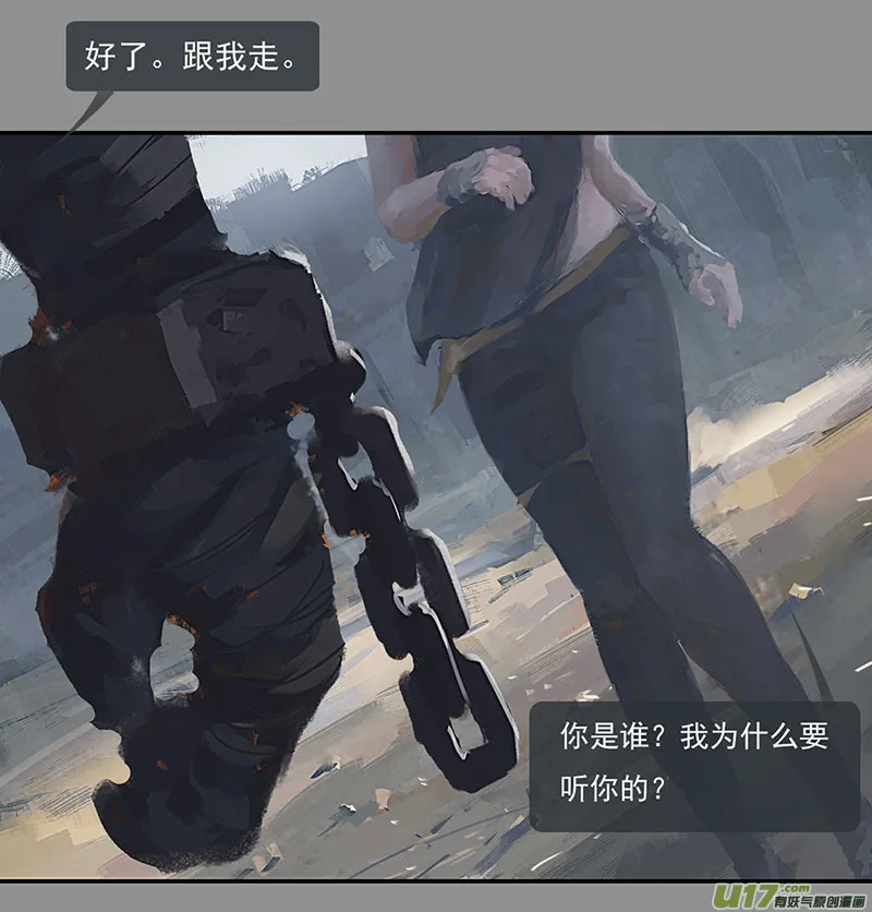 第二章：绑架 中 第6页