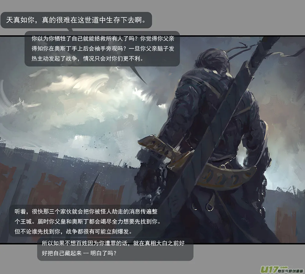 第二章：绑架 中 第7页