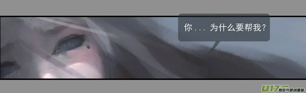 第二章：绑架 中 第8页