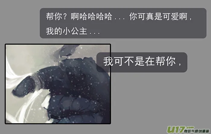 第二章：绑架 中 第9页