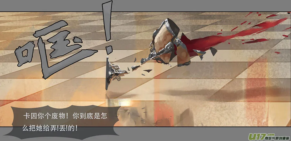 第二章：绑架 下 第1页