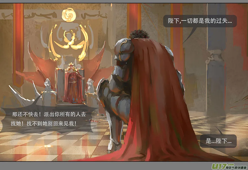 第二章：绑架 下 第2页