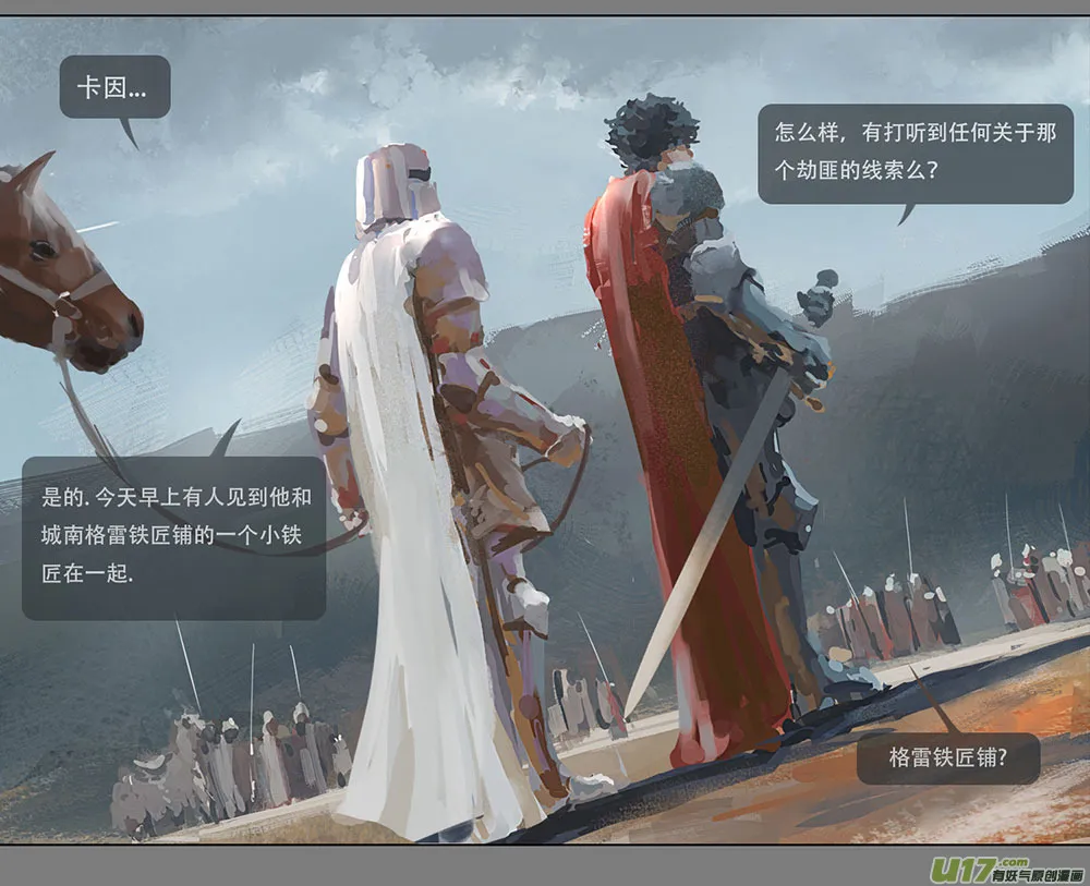 第二章：绑架 下 第3页