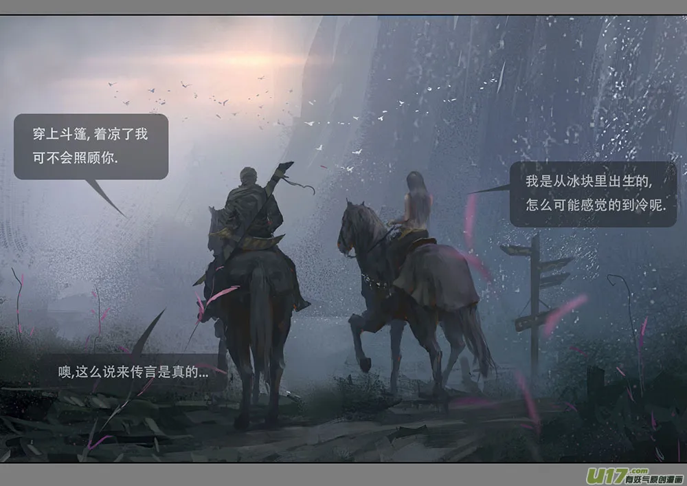 第二章：绑架 下 第5页