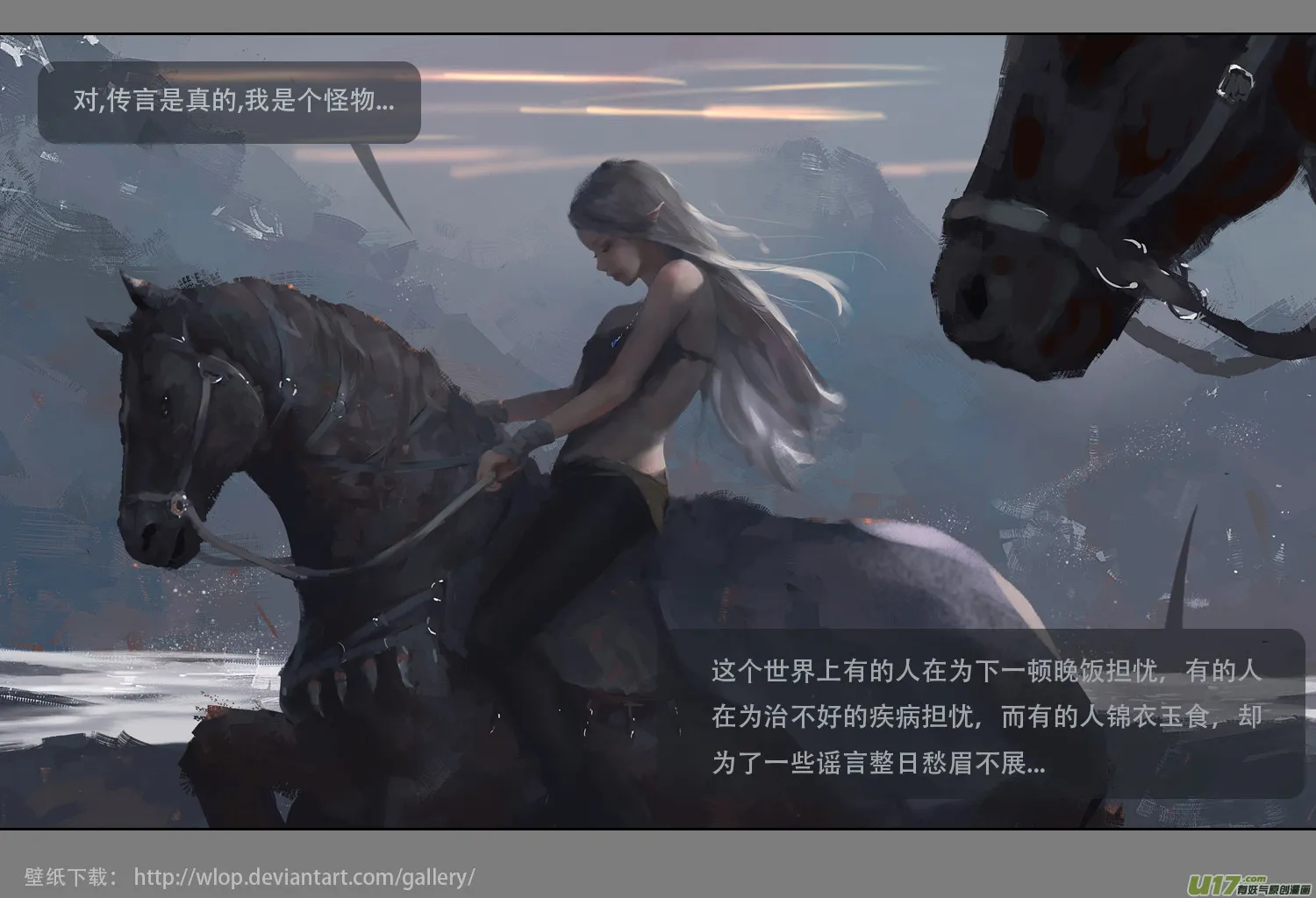 第二章：绑架 下 第6页
