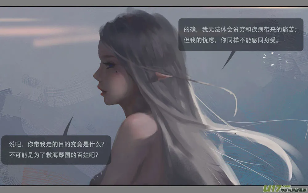 第二章：绑架 下 第7页
