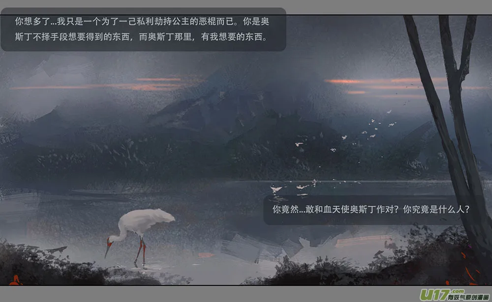 第二章：绑架 下 第8页