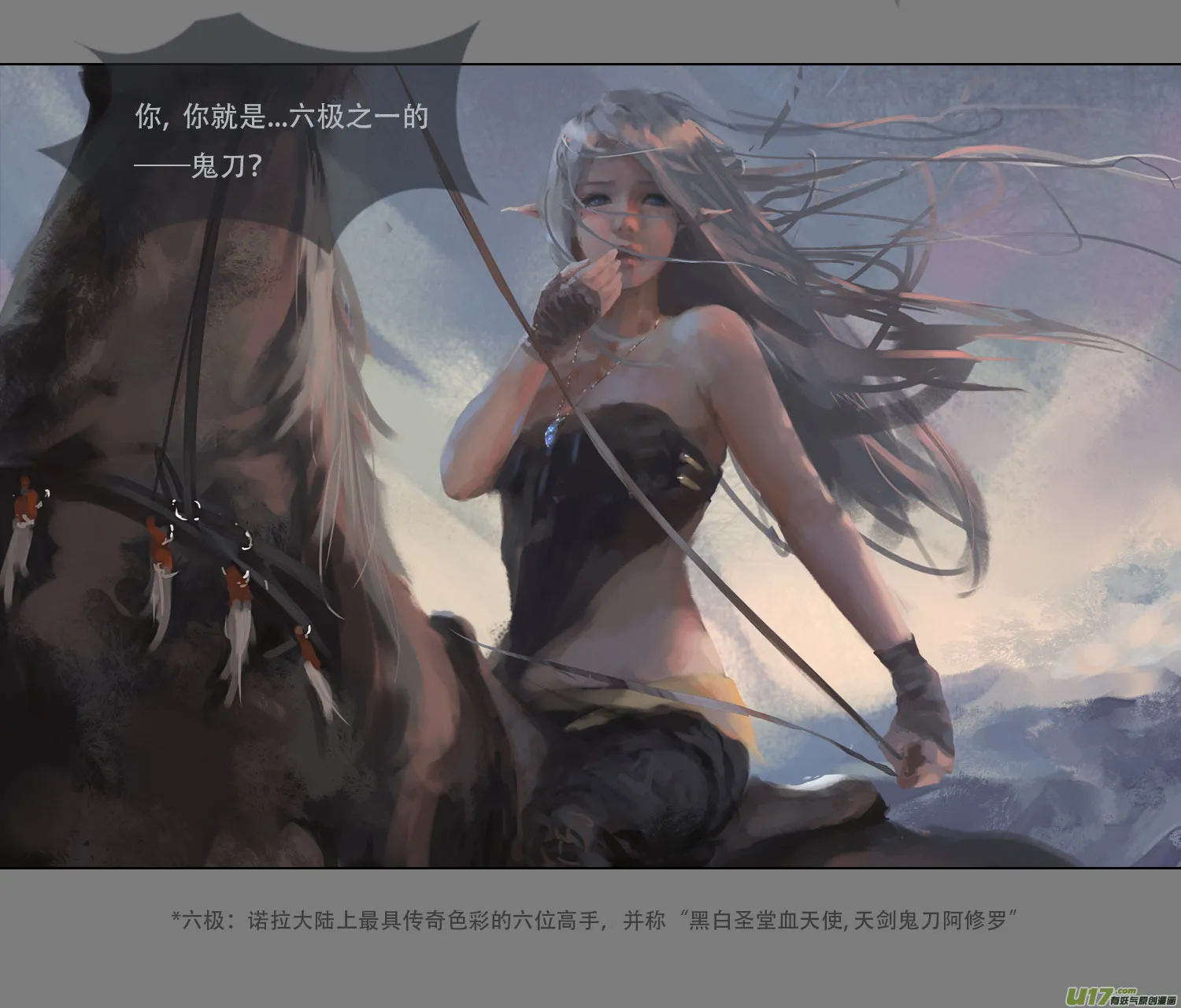 第二章：绑架 下 第11页