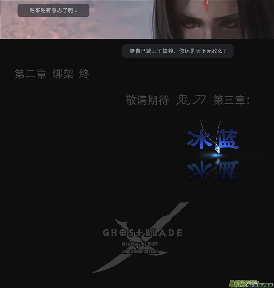 第二章：绑架 下 第13页