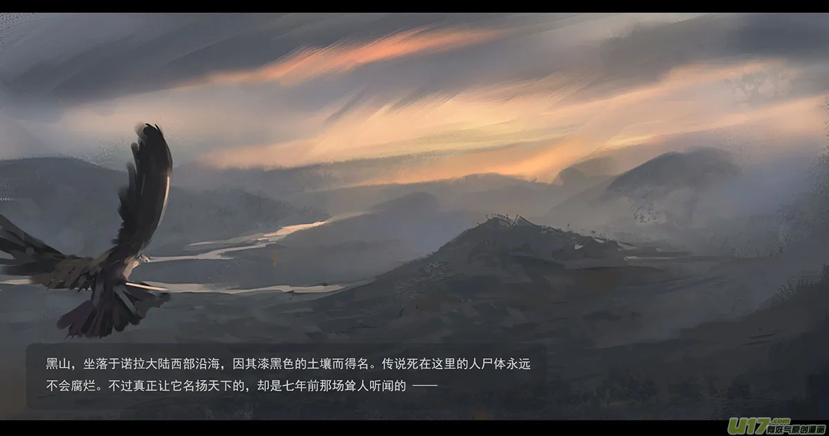 外章 之 黑山 上 第1页