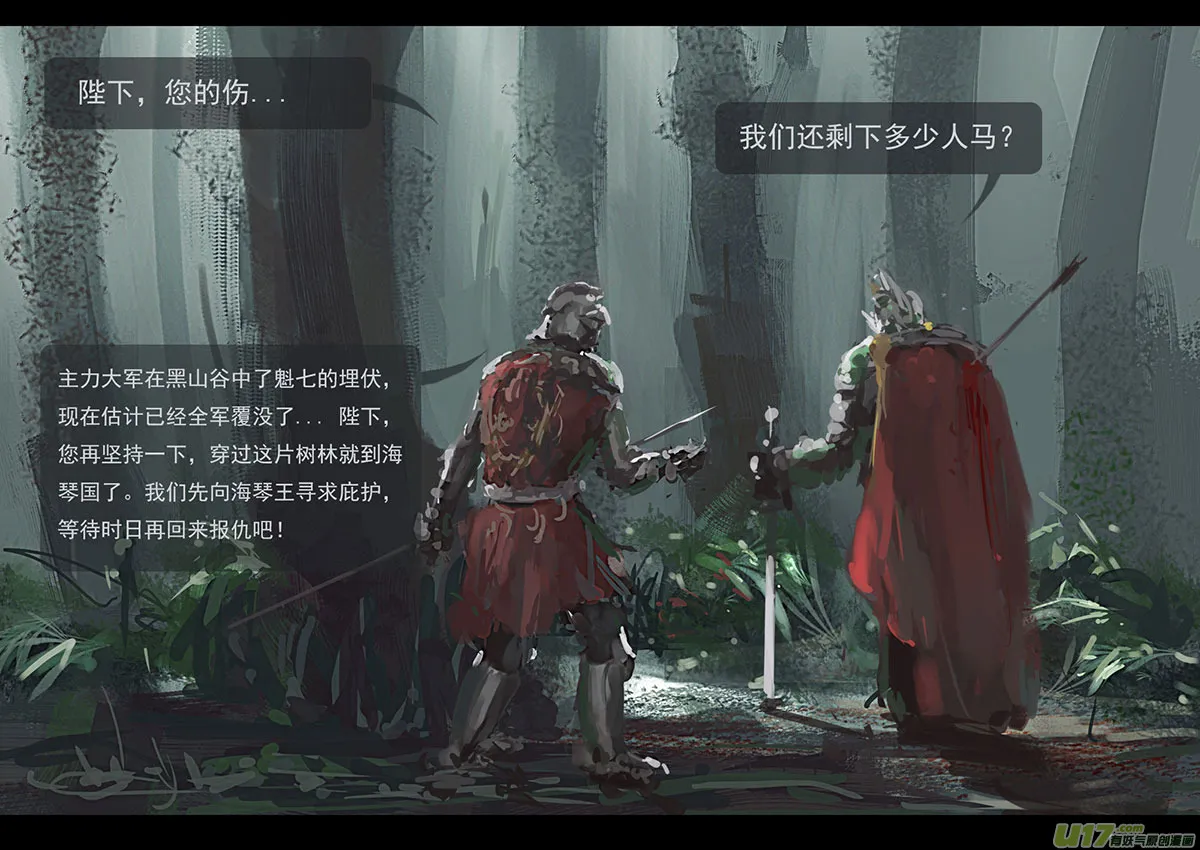 外章 之 黑山 上 第3页