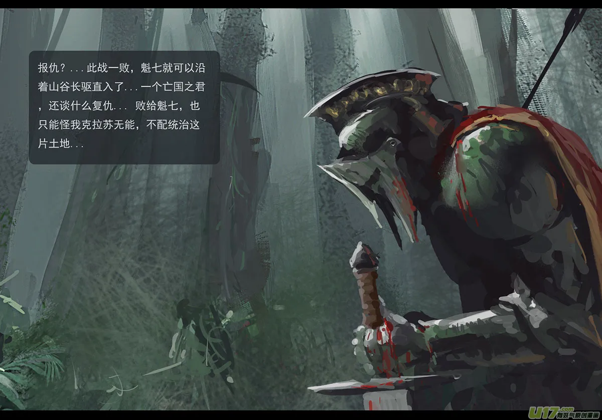 外章 之 黑山 上 第4页