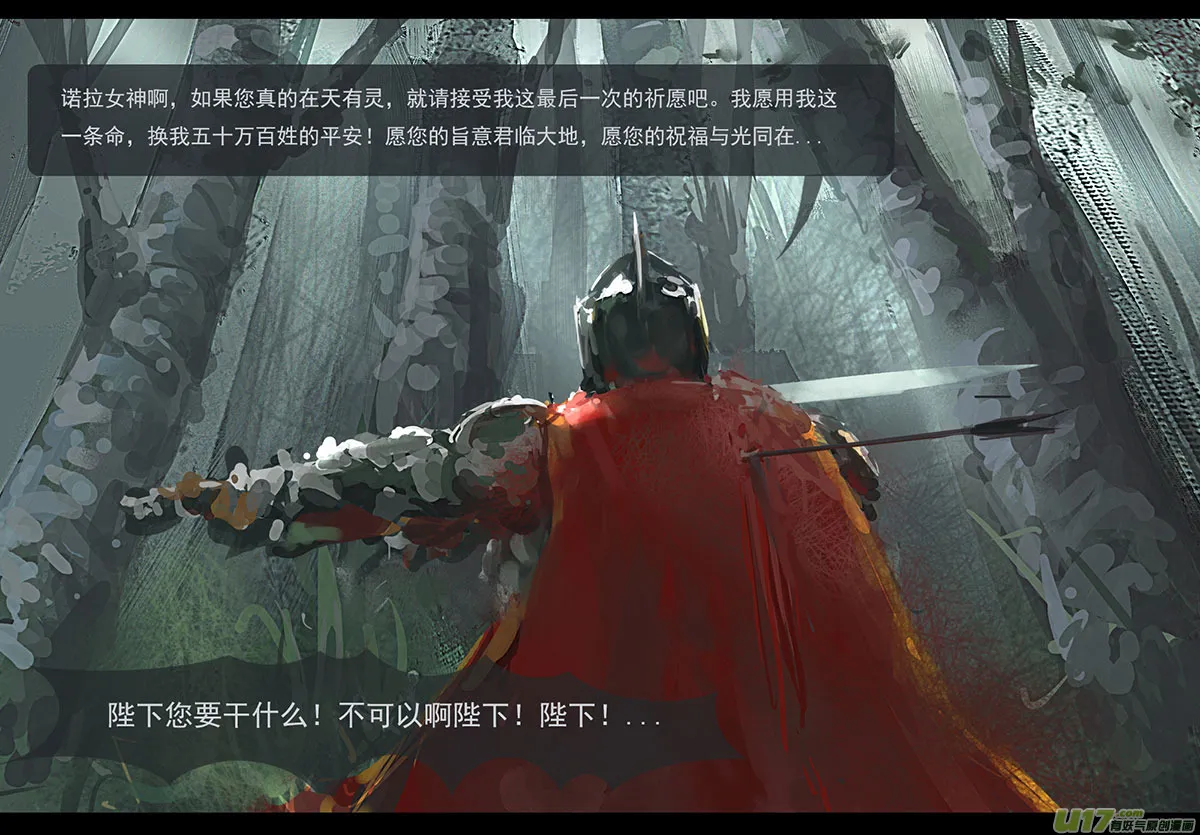 外章 之 黑山 上 第5页