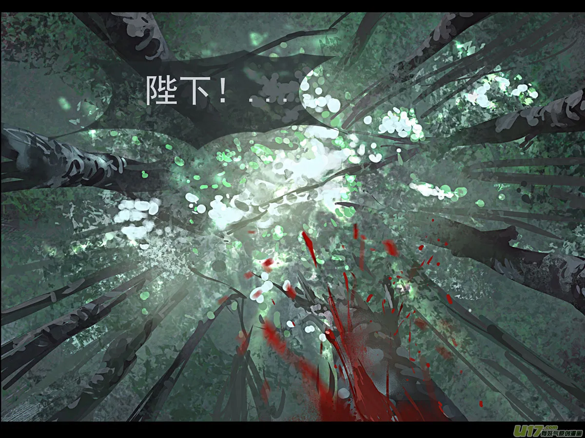外章 之 黑山 上 第6页