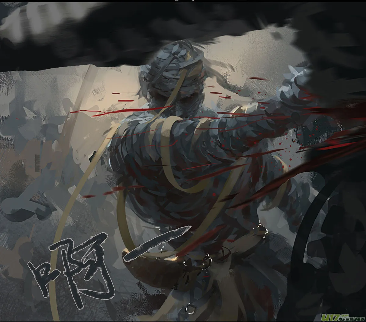 外章 之 黑山 上 第13页