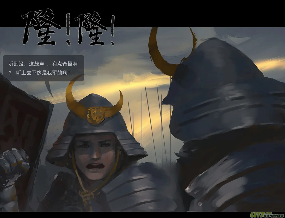外章 之 黑山 下 第2页