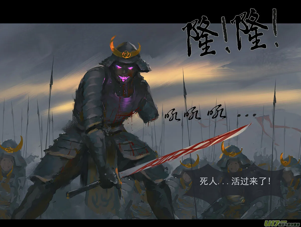 外章 之 黑山 下 第4页