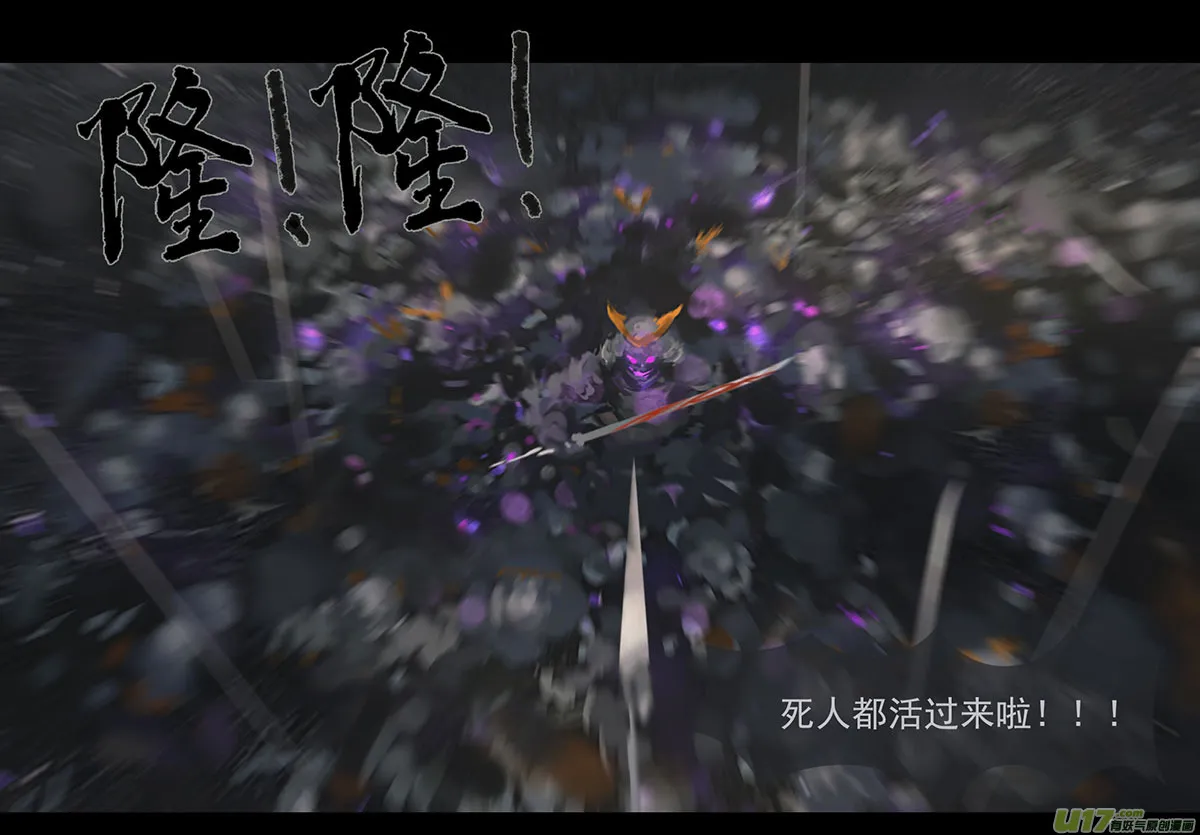 外章 之 黑山 下 第5页