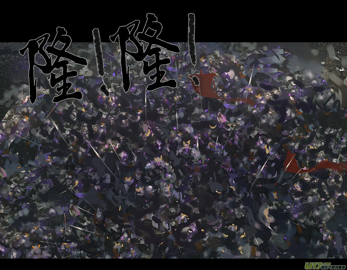 外章 之 黑山 下 第6页