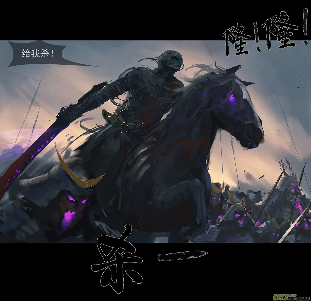 外章 之 黑山 下 第8页