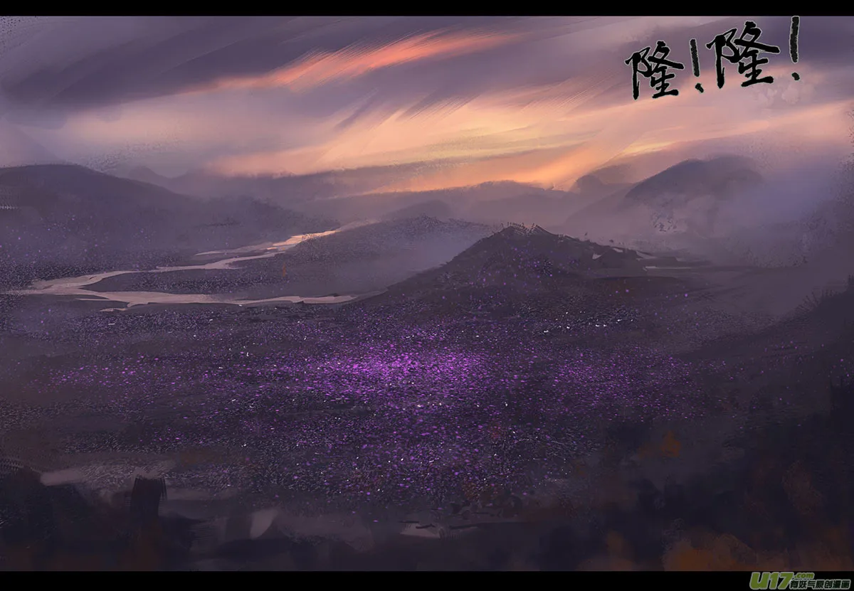 外章 之 黑山 下 第9页
