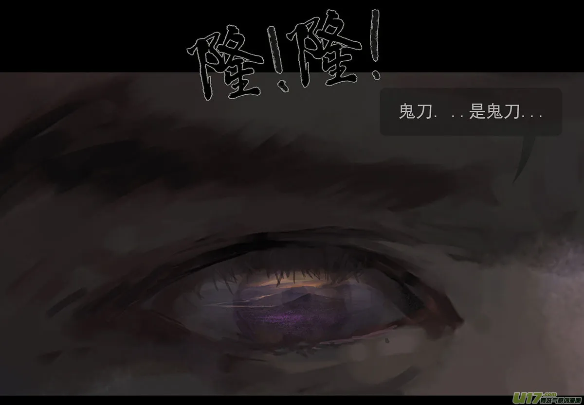 外章 之 黑山 下 第10页