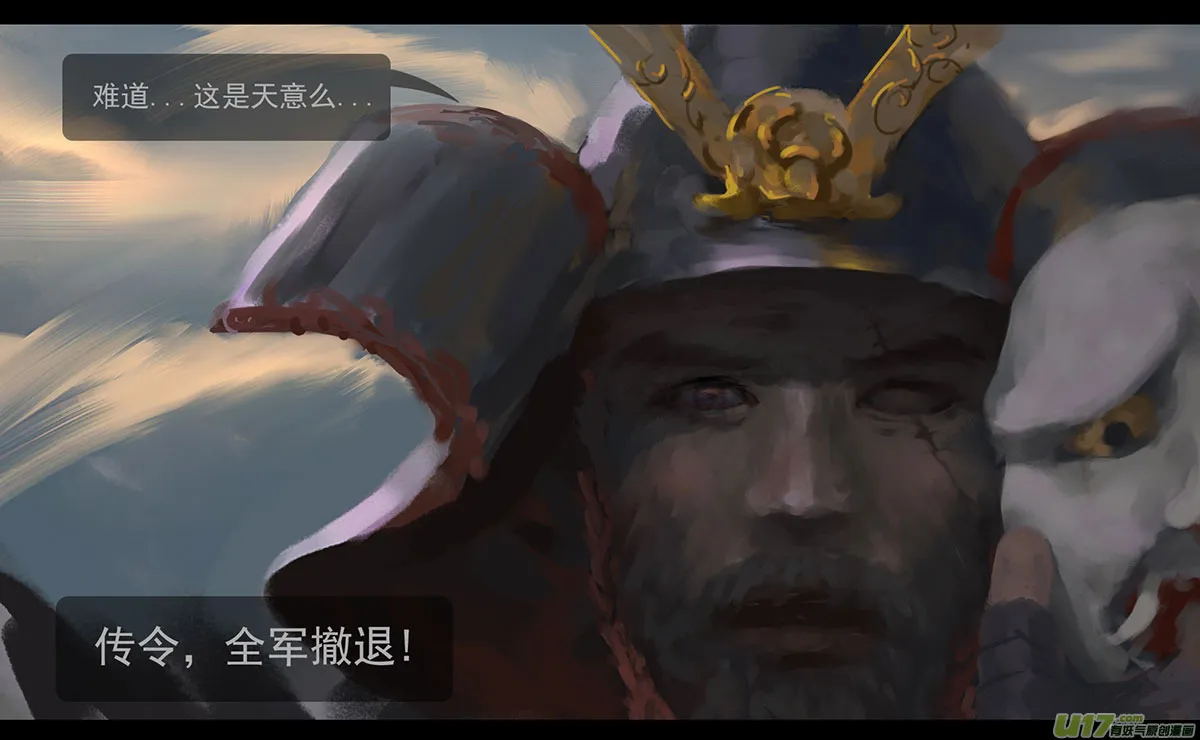 外章 之 黑山 下 第11页
