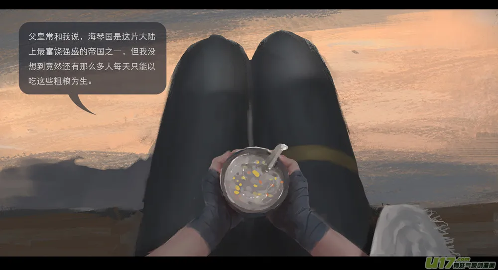 第三章 冰蓝 上 第2页