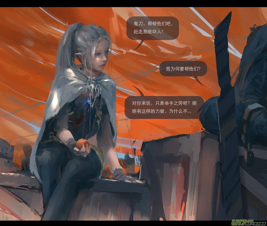 第三章 冰蓝 上 第11页