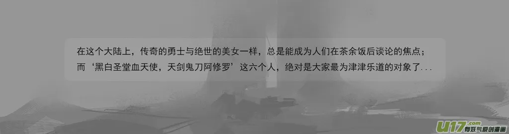 诺拉英雄志：六极 第1页