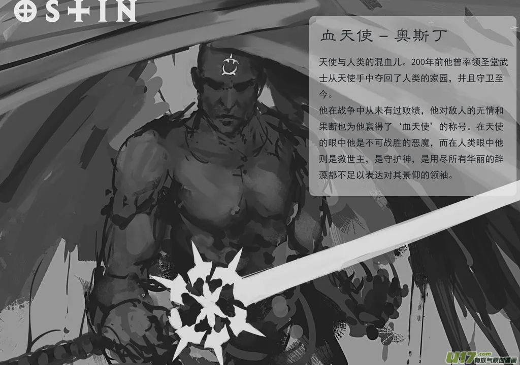 诺拉英雄志：六极 第2页