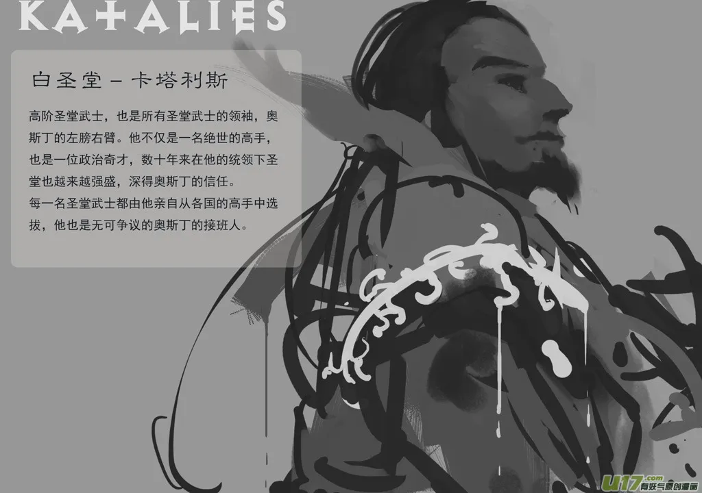 诺拉英雄志：六极 第3页