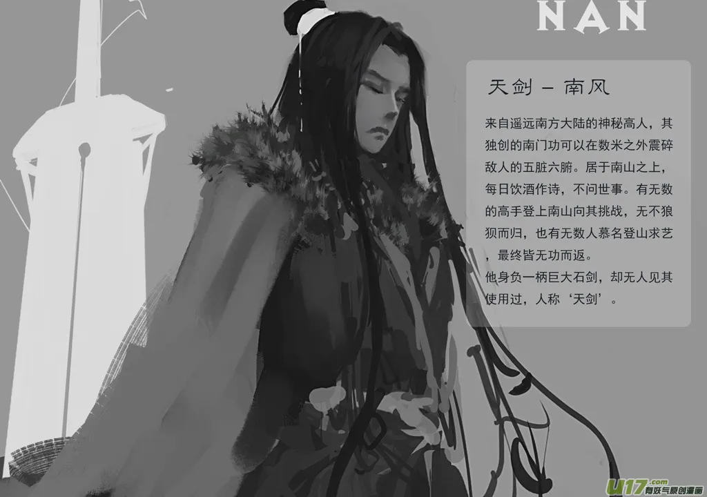 诺拉英雄志：六极 第5页