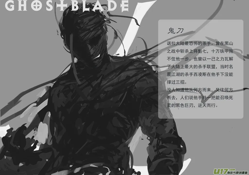 诺拉英雄志：六极 第6页