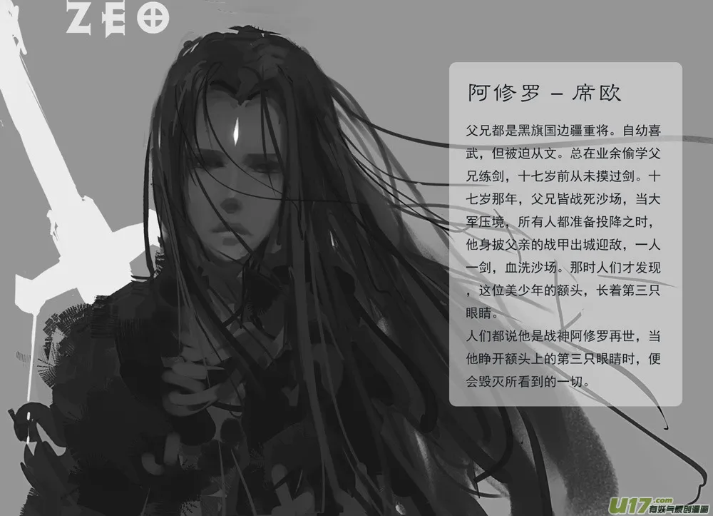 诺拉英雄志：六极 第7页