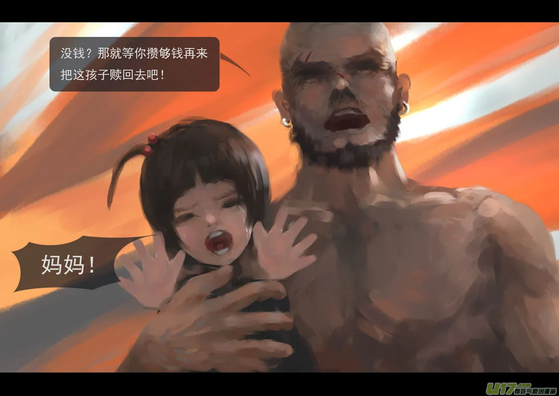 第三章 冰蓝 中 第1页