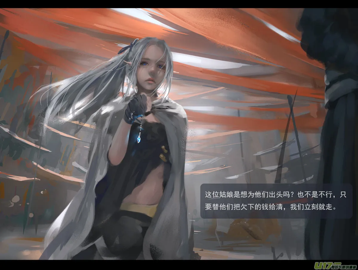 第三章 冰蓝 中 第4页