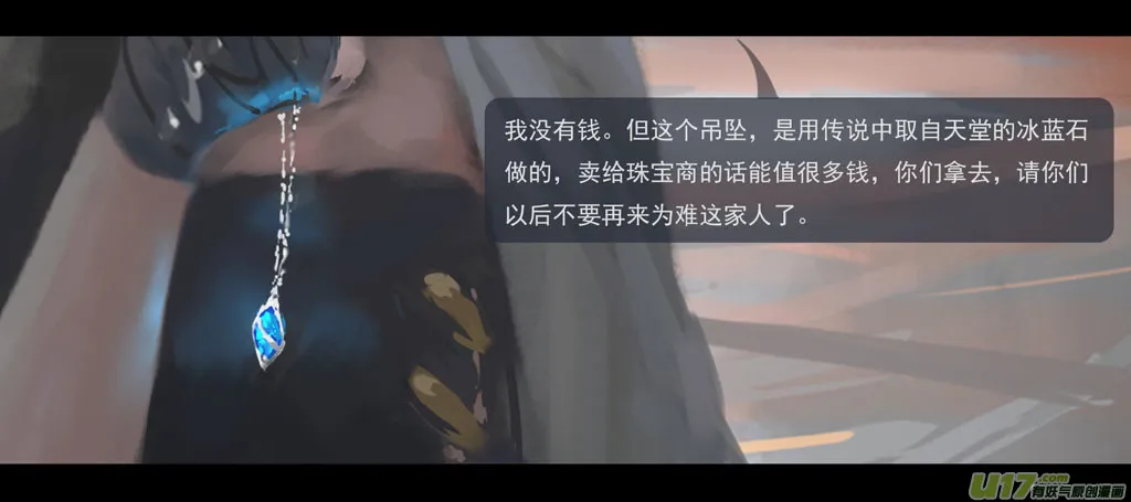 第三章 冰蓝 中 第5页