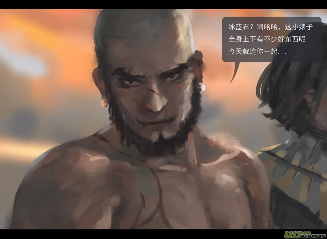 第三章 冰蓝 中 第6页