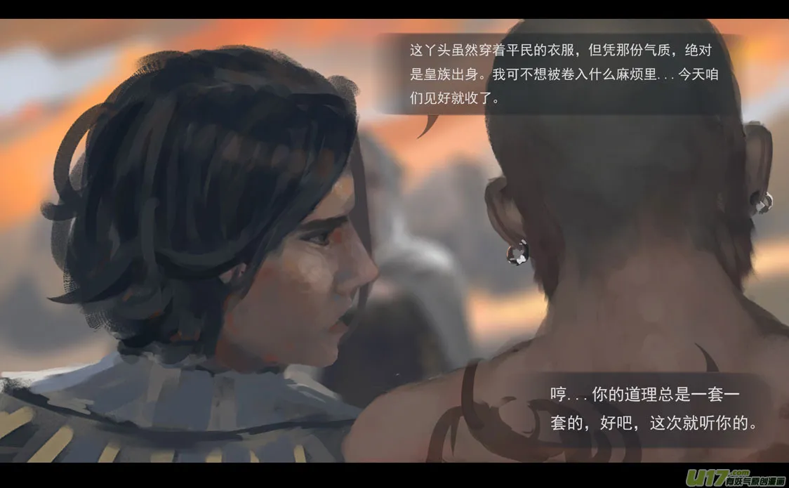 第三章 冰蓝 中 第8页