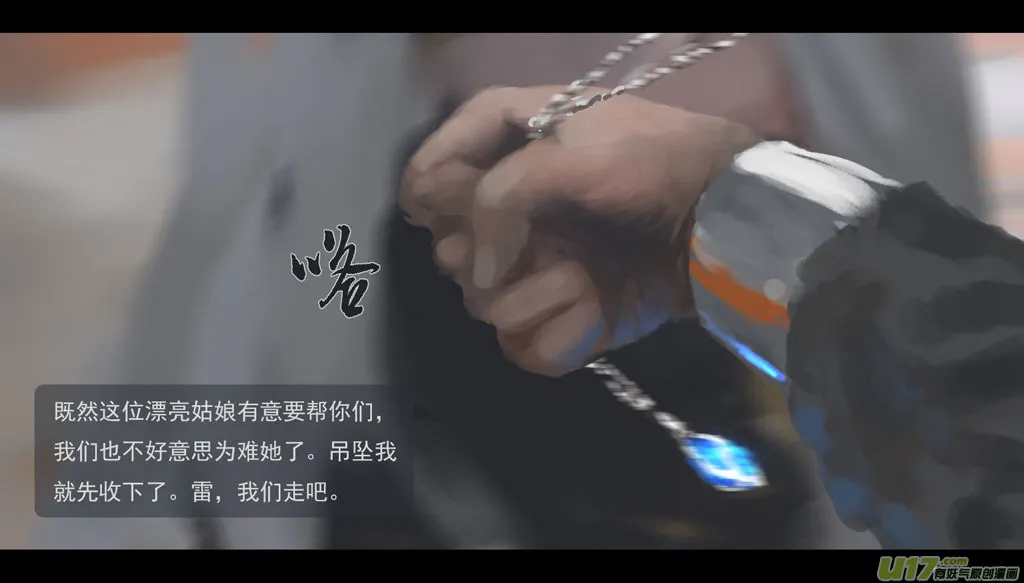第三章 冰蓝 中 第9页