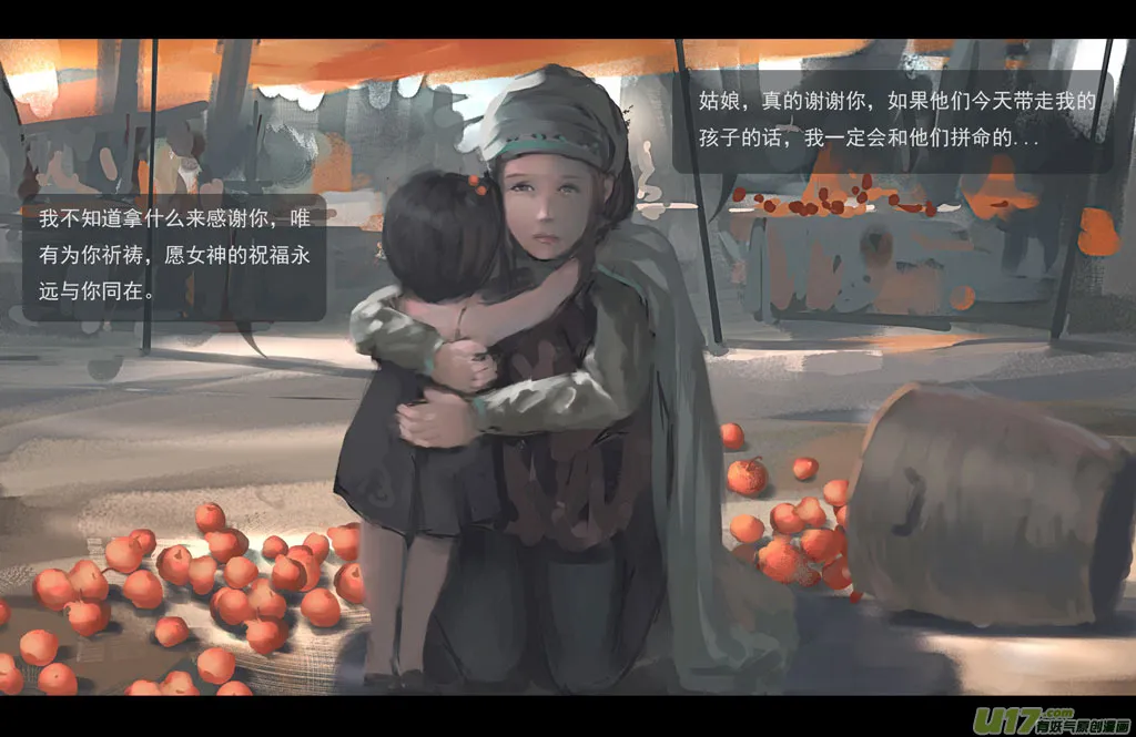第三章 冰蓝 中 第10页