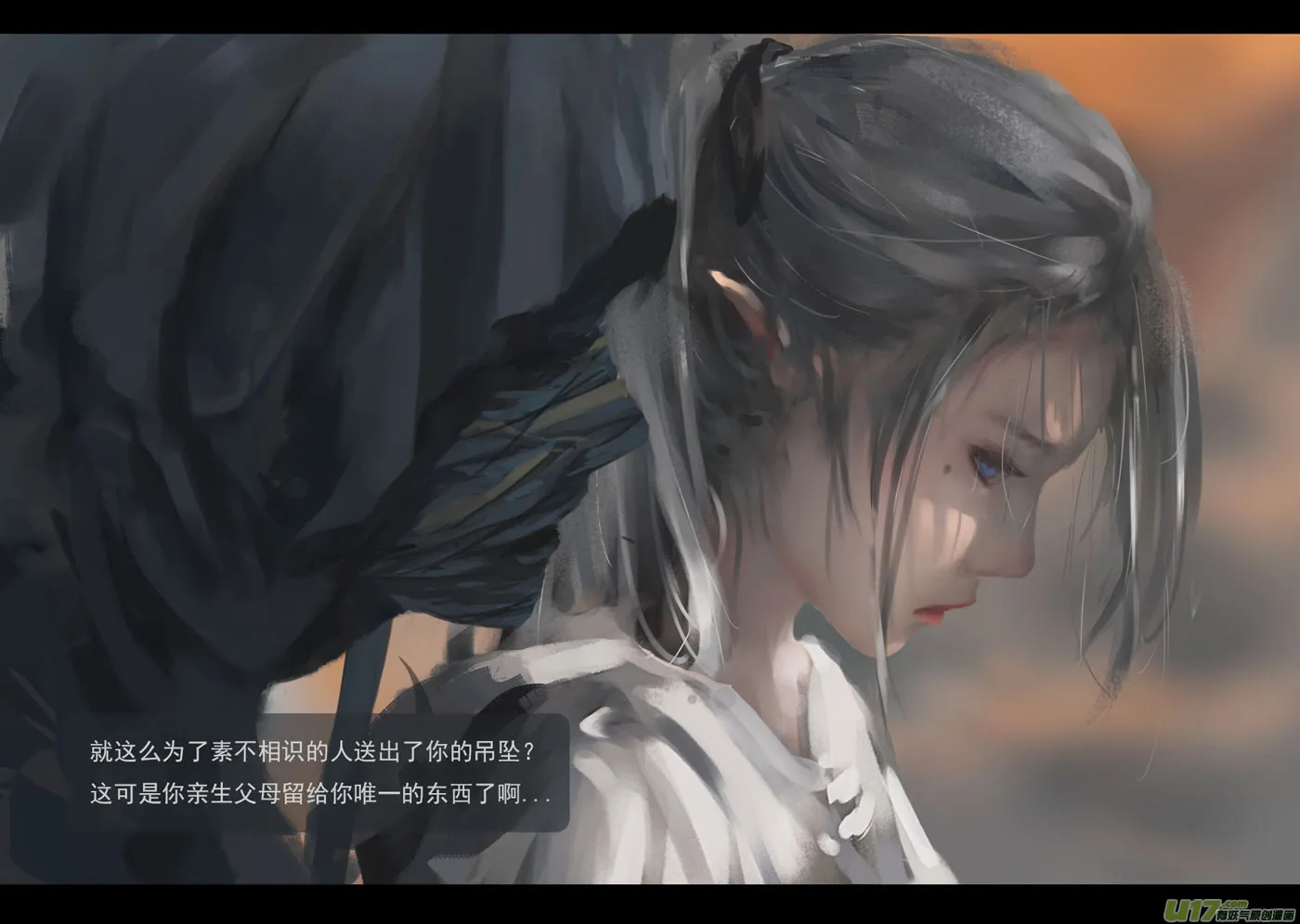 第三章 冰蓝 中 第11页