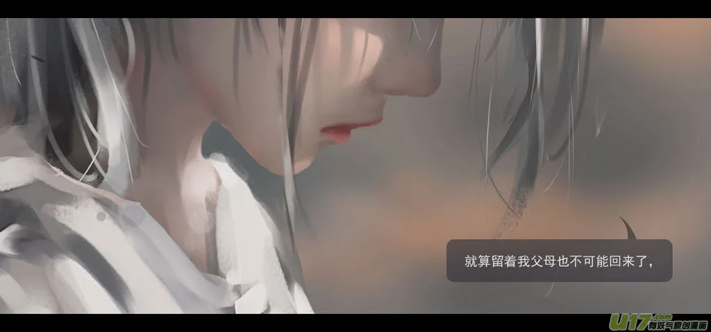 第三章 冰蓝 中 第12页