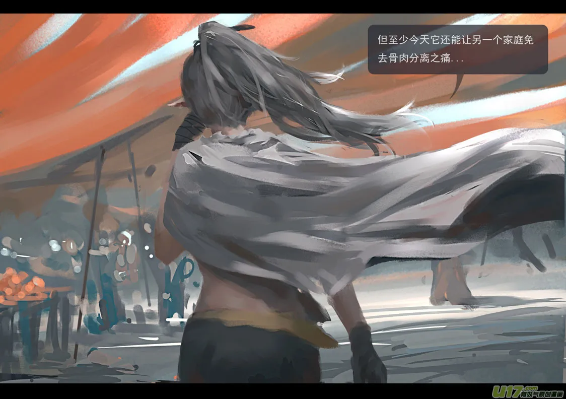 第三章 冰蓝 中 第13页