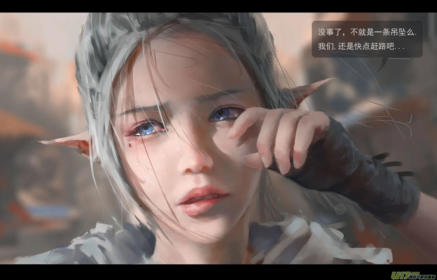 第三章 冰蓝 中 第14页